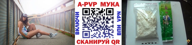А ПВП мука Аксай