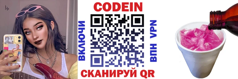 Кодеиновый сироп Lean напиток Lean (лин) Аксай