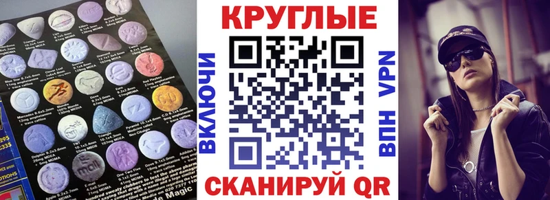 Экстази 280мг  Аксай 