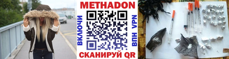 Метадон мёд  Аксай 